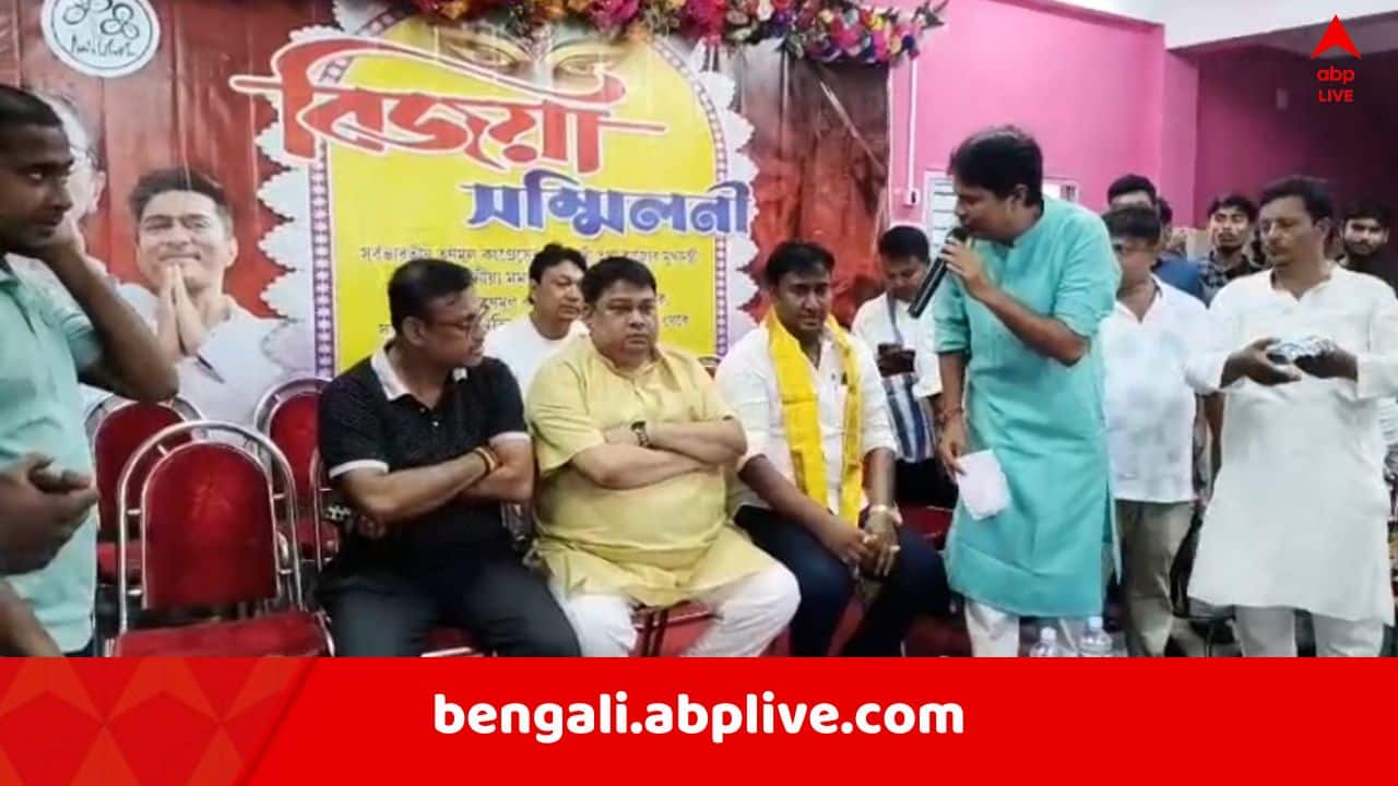 North 24 Parganas News: হাড়োয়ার তৃণমূল বিধায়কের আয়োজিত বিজয়া সম্মিলনীতে গরহাজির একাধিক নেতা ! ফের TMC-র 'গোষ্ঠীদ্বন্দ্ব' প্রকাশ্যে