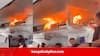 Fire on Plane: যাত্রীর ব্যাগে রাখা পাওয়ার ব্যাঙ্ক ফেটে বিপত্তি, মাঝ আকাশে আগুন, ধোঁয়ায় ভরে গেল বিমান, জরুরি অবতরণ
