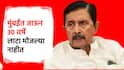 मुंबईत जाऊन 30 वर्षे लाटा मोजल्या नाहीत; रामराजेंनी कार्यकर्त्यांना सांगितलं कोणत्या पक्षात जाणार?