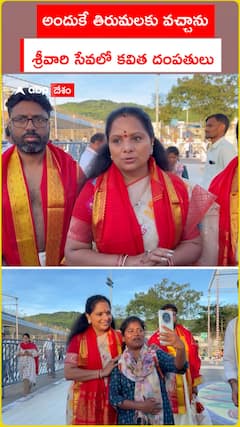 శ్రీవారి సేవలో కవిత దంపతులు