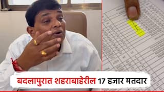 बदलापुरात शहराबाहेरील 17 हजार मतदार; शिंदेंच्या शिवसेनेचे शहरप्रमुख पुढे, म्हणाले, बोगस लोकांना चोप देऊ