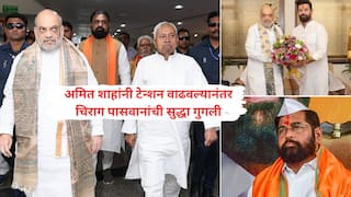 Bihar Election 2025: बिहारमध्ये नितीशकुमारांचा एकनाथ शिंदे होणार? पहिल्यांदा अमित शाह बोलल्यानंतर आता मोदींचे हनुमानही बोलले!