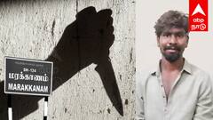 செல்போன் தகராறில் நண்பனை கொடூரமாக கொலை செய்த நண்பன்!  மரக்காணத்தில் கொடூரம்