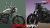 Royal Enfield Meteor 350 vs Yezdi Roadster: जीएसटी कटौती के बाद कौन सी बाइक हुई ज्यादा किफायती?