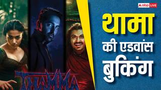 Thamma Advance Booking: आयुष्मान खुराना की थामा करेग बॉक्स ऑफिस पर धमाका, एडवांस बुकिंग में कर ली 5 करोड़ से ज्यादा की कमाई