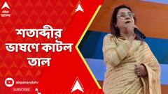 TMC News: কাজল শেখ মঞ্চে উঠতেই অনুব্রত মণ্ডলের নামে স্লোগান