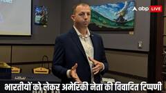 'एक भी इंडियन ऐसा नहीं है, जो अमेरिका...', US नेता ने ट्रंप से लगाई भारतीयों को देश से निकालने की गुहार; मचा बवाल