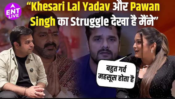 खेसरी लाल यादव, पवन सिंह और दिनेश लाल यादव का संघर्ष | आम्रपाली दुबे इंटरव्यू