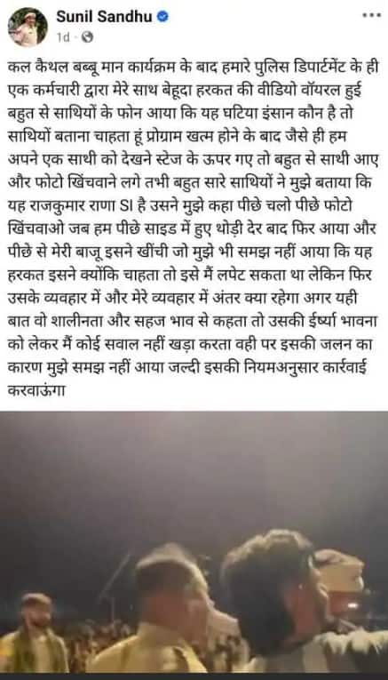 Babbu Maan Show: ਪੰਜਾਬੀ ਗਾਇਕ ਬੱਬੂ ਮਾਨ ਦੇ ਸਟੇਜ 'ਤੇ ਵਾਪਰੀ ਘਟਨਾ, SI ਨੇ ਹੈੱਡ ਕਾਂਸਟੇਬਲ ਨੂੰ ਦਿੱਤਾ ਧੱਕਾ; ਜਾਣੋ ਪੂਰਾ ਮਾਮਲਾ...