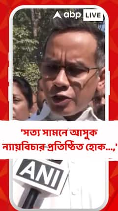 Gaurav Gogoi: 'সত্য সামনে আসুক...ন্যায়বিচার প্রতিষ্ঠিত হোক...,' জু়বিন গর্গের মৃত্যুর তদন্ত প্রসঙ্গে গৈরব গগৈ
