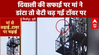 UP News: युवती का हाईवोल्टेज ड्रामा! मां से नाराज बेटी टावर पर चढ़ी | ABP News
