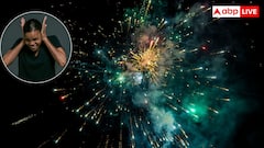 पटाखों की तेज आवाज से आ सकता है हार्ट अटैक, ऐसे रखें दिल का ध्यान