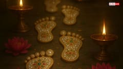 Vastu Tips: दीपावली की पूर्व संध्या पर घर की सफाई और दीप प्रज्वलन से बढ़ाएं शुभ ऊर्जा का प्रभाव