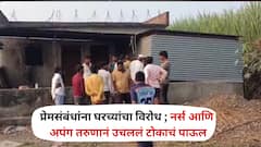नर्स अन् MPSC परीक्षेची तयारी करणाऱ्या अपंग तरुणाच्या प्रेमप्रकरणाला घरच्यांचा विरोध, 'कायमचं एकत्र' राहण्यासाठी टोकाचं पाऊल उचललं