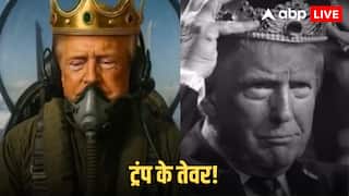 Watch: वाशिंगटन से लेकर लंदन तक ट्रंप के खिलाफ No Kings प्रोटेस्ट, US राष्ट्रपति ने AI वीडियो जारी कर दिया ये जवाब