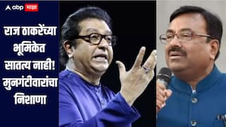 राज ठाकरे हे कुशल संघटक, मात्र त्यांच्या भूमिकेत सातत्य नाही, सुधीर मुनगंटीवारांची टीका