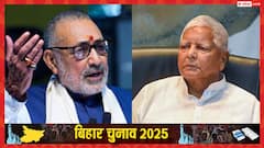 'लालू जी दरवाजा मत खोलना वरना ये लोग आपका कुर्ता फाड़ देंगे', गिरिराज सिंह ने कसा तंज