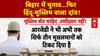 Bihar Election 2025: बिहार चुनाव में 'मुस्लिम फैक्टर', क्या बिगाड़ सकती है NDA-BJP का खेल!