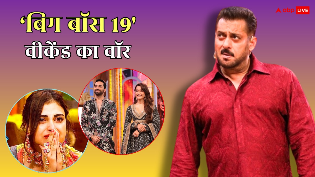 BB19 Weekend Ka Vaar: इस हफ्ते घर में हुआ 'नो एविक्शन', 'थामा' स्टार कास्ट ने ली सलमान की जगह, फूट-फूटकर रोईं नेहल-फरहाना