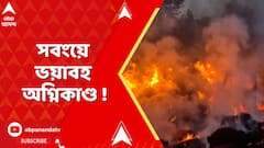 Fire Accident : দুই ডাম্পারের মুখোমুখি সংঘর্ষের জের, সবংয়ে ভয়াবহ অগ্নিকাণ্ড !