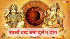 Diwali Horoscope 2025: दिवाली पर चमकेगी इन 6 राशियों की किस्मत! बन रहा है ऐसा संयोग जो आपकी लाइफ में लाएगा राजयोग