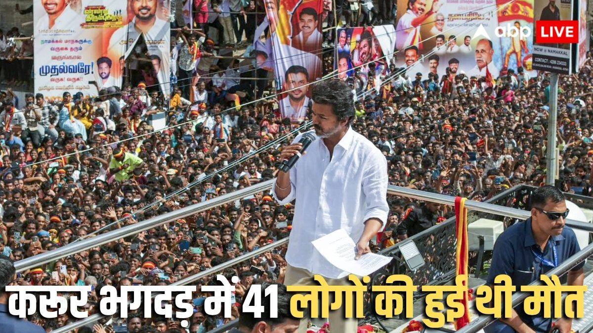 Karur Stampede के पीड़ित परिवारों को एक्टर विजय ने दिए 20-20 लाख रुपये, बैंक अकाउंट में पैसे आने पर क्या बोले परिजन?