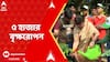 SIP ABACUS : বনাঞ্চলের পরিধি বাড়াতে অভিনব প্রয়াস নিল SIP ABACUS