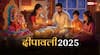 Diwali Laxmi Puja Muhurat 2025: दिल्ली, वाराणसी, पटना वाले कब करें लक्ष्मी पूजन, शहर अनुसार जानें समय