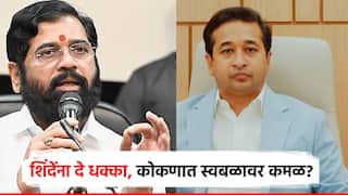 Nitesh Rane: कोकणात भाजपचा शिंदेंना दे धक्का; मंत्री नितेश राणे म्हणाले, सिंधुदुर्गात स्वबळावर लढणार