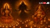 Diwali 2025: ਦਿਵਾਲੀ ਦੀ ਰਾਤ ਕਰੋ ਆਹ ਤਿੰਨ ਰਹੱਸਮਈ ਸਾਧਨਾਵਾਂ, ਰਹੇਗੀ ਮਾਂ ਲਕਸ਼ਮੀ ਅਤੇ ਕੁਬੇਰ ਭਗਵਾਨ ਦੀ ਕਿਰਪਾ