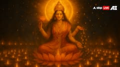 Diwali 2025: दिवाली की रात करें ये तीन रहस्यमयी साधनाएं, मिलेगी मां लक्ष्मी और कुबेर भगवान की कृपा