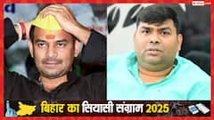 बिहार चुनाव: कौन हैं RJD उम्मीदवार मुकेश रोशन, जो तेज प्रताप यादव के खिलाफ महुआ से ठोकेंगे ताल
