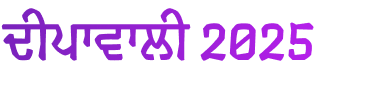 Diwali 2025