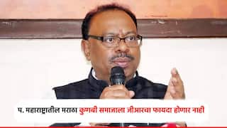 प. महाराष्ट्रातील मराठा कुणबी समाजाला जीआरचा फायदा होणार नाही; मंत्री बावनकुळेंनी स्पष्टच सांगितलं