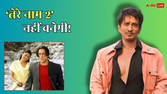 नहीं बन रही 'तेरे नाम 2', साजिद नाडियाडवाला बोले- 'किक 2 हो सकती है, पर ये नहीं'