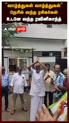 Rajinikanth Diwali wish : 