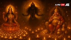 Diwali 2025: दिवाली की रात करें ये तीन रहस्यमयी साधनाएं, मिलेगी मां लक्ष्मी और कुबेर भगवान की कृपा