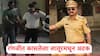 Ranjeet Kasle Arrest: वादग्रस्त बडतर्फ पोलीस अधिकारी रणजीत कासलेला लातूरमधून अटक; पोलिसांनी पकडताच केली 'पुष्पा' स्टाईल अ‍ॅक्शन