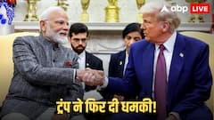 'अगर भारत ने रूस से तेल खरीदना बंद नहीं किया तो...', ट्रंप ने फिर दी और टैरिफ लगाने की धमकी