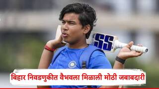 Vaibhav Suryavanshi : बिहार निवडणुकीत 14 वर्षीय वैभव सूर्यवंशीची एन्ट्री! मोठी जबाबदारी मिळाल्यानंतर क्रिकेटपटूने लोकांना केलं आवाहन, म्हणाला...