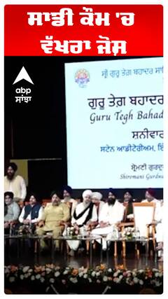 Sukhbir Badal | ਸਾਡੀ ਕੌਮ 'ਚ ਵੱਖਰਾ ਜੋਸ਼