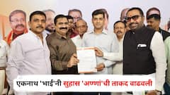 एकनाथ 'भाईं'नी सुहास 'अण्णां'ची ताकद वाढवली, नाशिकमध्ये मोठी जबाबदारी; शिवसेनेत प्रथमच 'या' पदाची निर्मिती