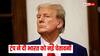 ट्रंप का नया बयान, भारत को रूस से तेल खरीदने पर भारी टैरिफ की दी चेतावनी