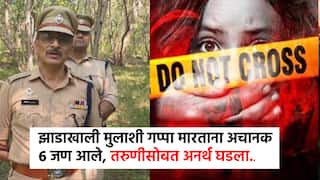 परभणी सुन्न! झाडाखाली मुलाशी गप्पा मारताना अचानक 6 जण आले, तरुणीसोबत अनर्थ घडला..नराधमांनी व्हिडिओही काढला