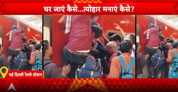 Festive Rush Chaos: Railways Add 1,200 Special Trains Yet Stations Overflow With Passengers