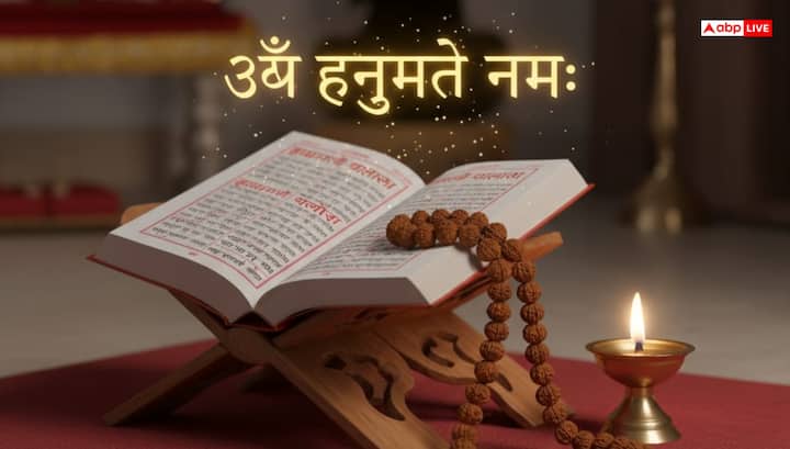 मान्यता है कि मंगलवार के दिन हनुमान चालीसा का पाठ भक्तों को बुरी शक्तियों और भय परेशानियों से बचाता है. इसके अलावा,