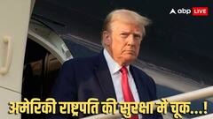 डोनाल्ड ट्रंप की सुरक्षा में चूक! पाम बीच एयरबेस पर मिली ऐसी चीज कि टेंशन में आ गई FBI; एयरफोर्स वन था टारगेट?