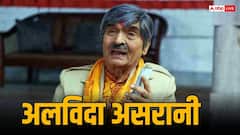 तिल-तिल तड़पता है इंसान और घुटने लगती हैं सांसें, इस खतरनाक बीमारी ने छीनी असरानी की जिंदगी