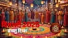 Diwali 2025 Vastu Tips: वास्तु अनुसार इन तरीकों से करें दीपावली पूजन के उपाय, घर में स्थापित होगी मां लक्ष्मी की कृपा