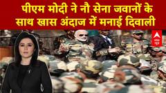 पीएम मोदी ने नौ सेना जवानों के साथ खास अंदाज में मनाई दिवाली
